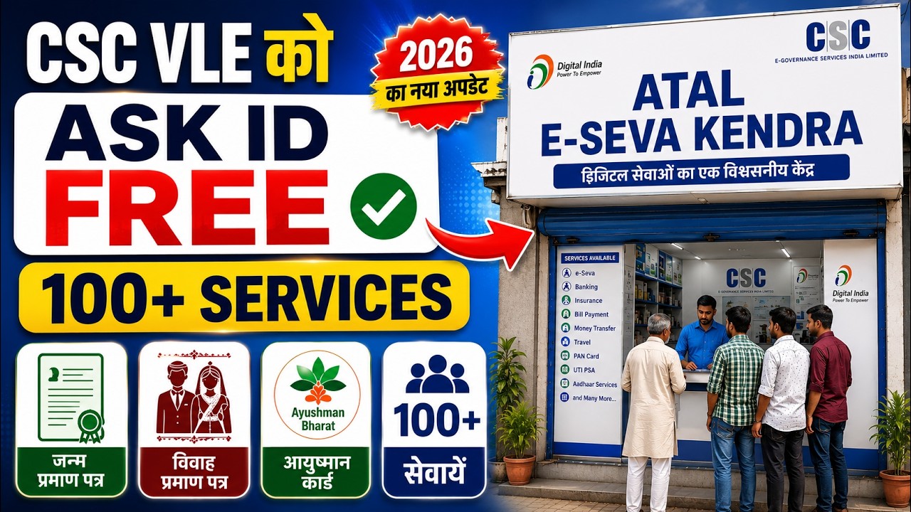 CSC VLE को Free Atal E-Seva Kendra ID | Atal Seva Kendra Kaise Khole 2026 | Csc New Update