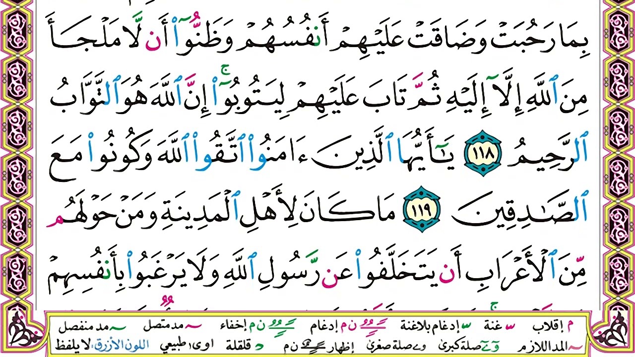 الجزء الحادي عشر مكتوب وديع اليمني juz 11 Wadi' Al Yamani