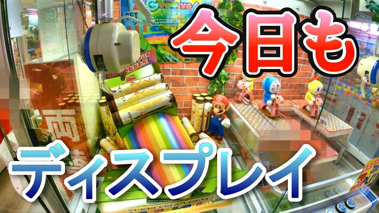 【UFOキャッチャー】10,000円分のお菓子を獲りまくる！I will take 10,000 yen of snacks !