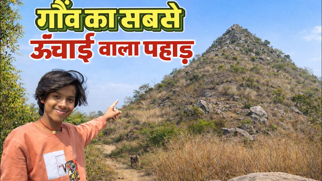 गाँव के पहाड़ की सच्चाई 😲 | Ground Reality Vlog