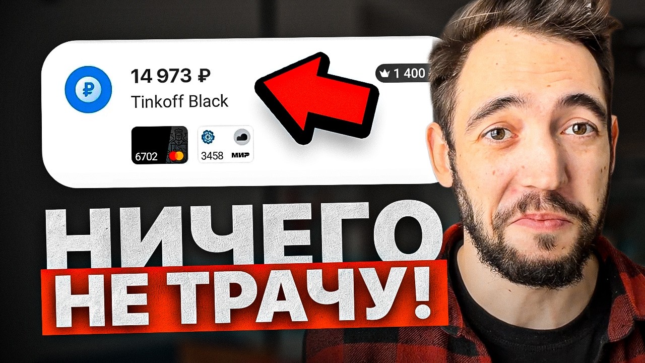 Тебе НЕ нужны деньги, чтобы стать БОГАТЫМ! Секреты инвестора...