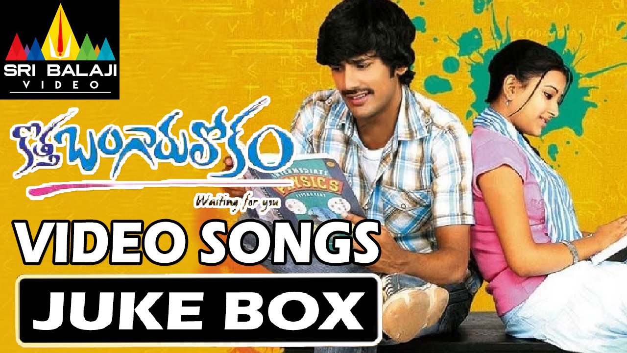 Kotha Bangaru Lokam Video Songs Jukebox | Varun Sandesh | Sri Balaji Video