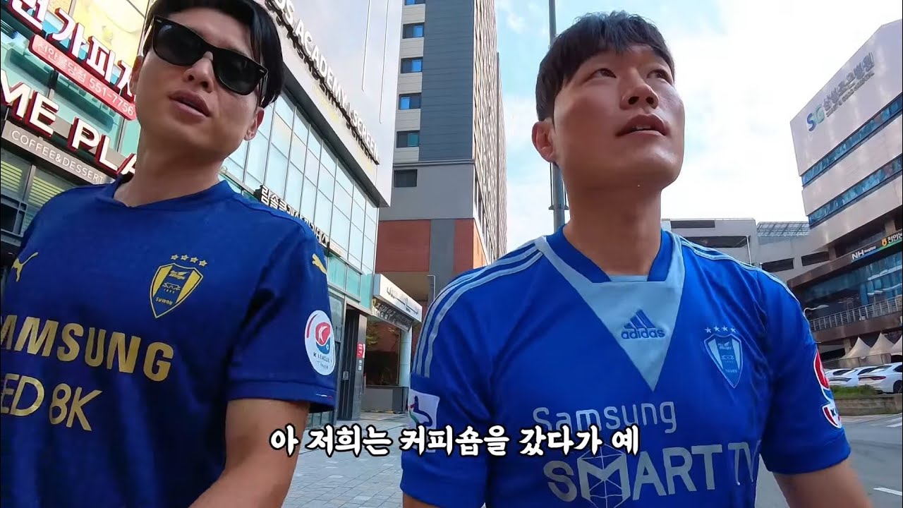 수원삼성 vs 천안시티FC│K리그 직관 브이로그│현장 리액션
