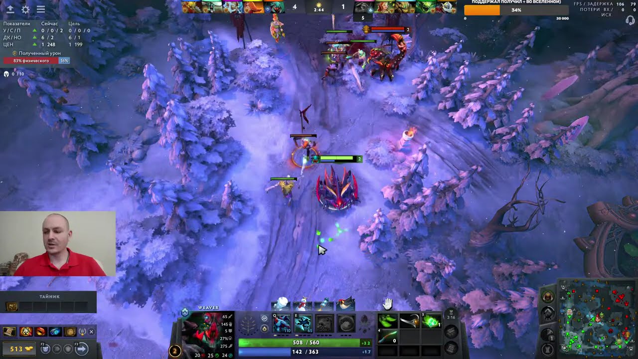 Dota 2 rating in solo stream \ Дота 2 рейтинг в соло стрим, общаемся, играем на позитиве 483