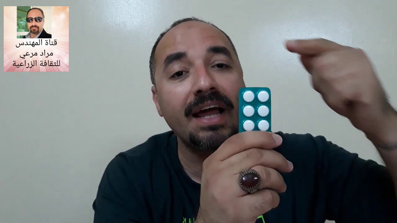 اسبرين أقوى مبيد فطرى رخيص لزرعك  Aspirin حلقة 276