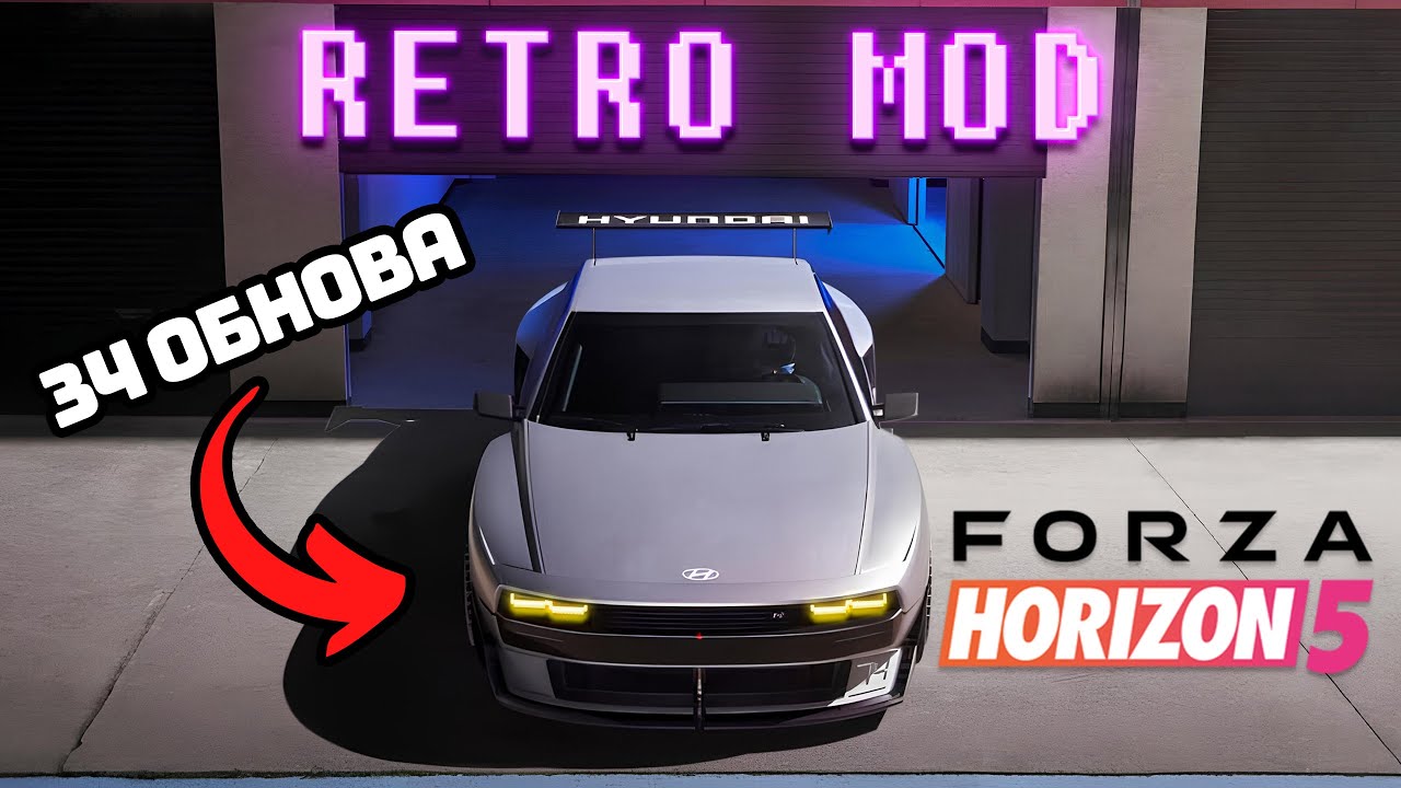 FORZA HORIZON 5 - ПОСЛЕДНЕЕ ОБНОВЛЕНИЕ! НОВИНКИ 34 ОБНОВЛЕНИЯ | КОГДА ВЫЙДЕТ FORZA HORZION 6?