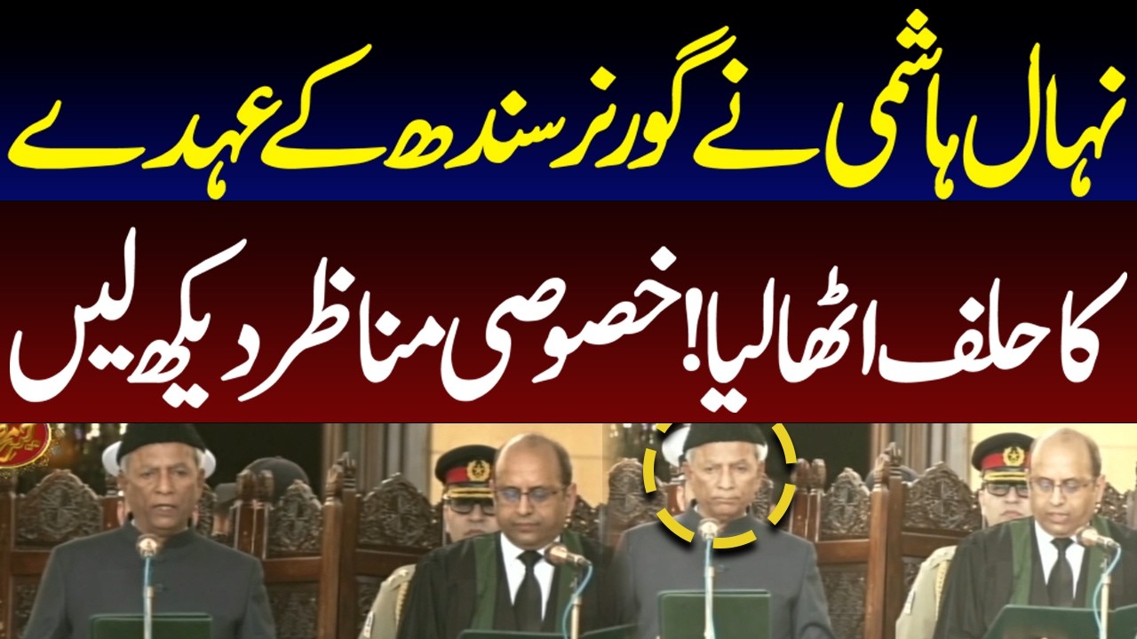 PML-N's Nehal Hashmi sworn in as Sindh governor | Pakistan News