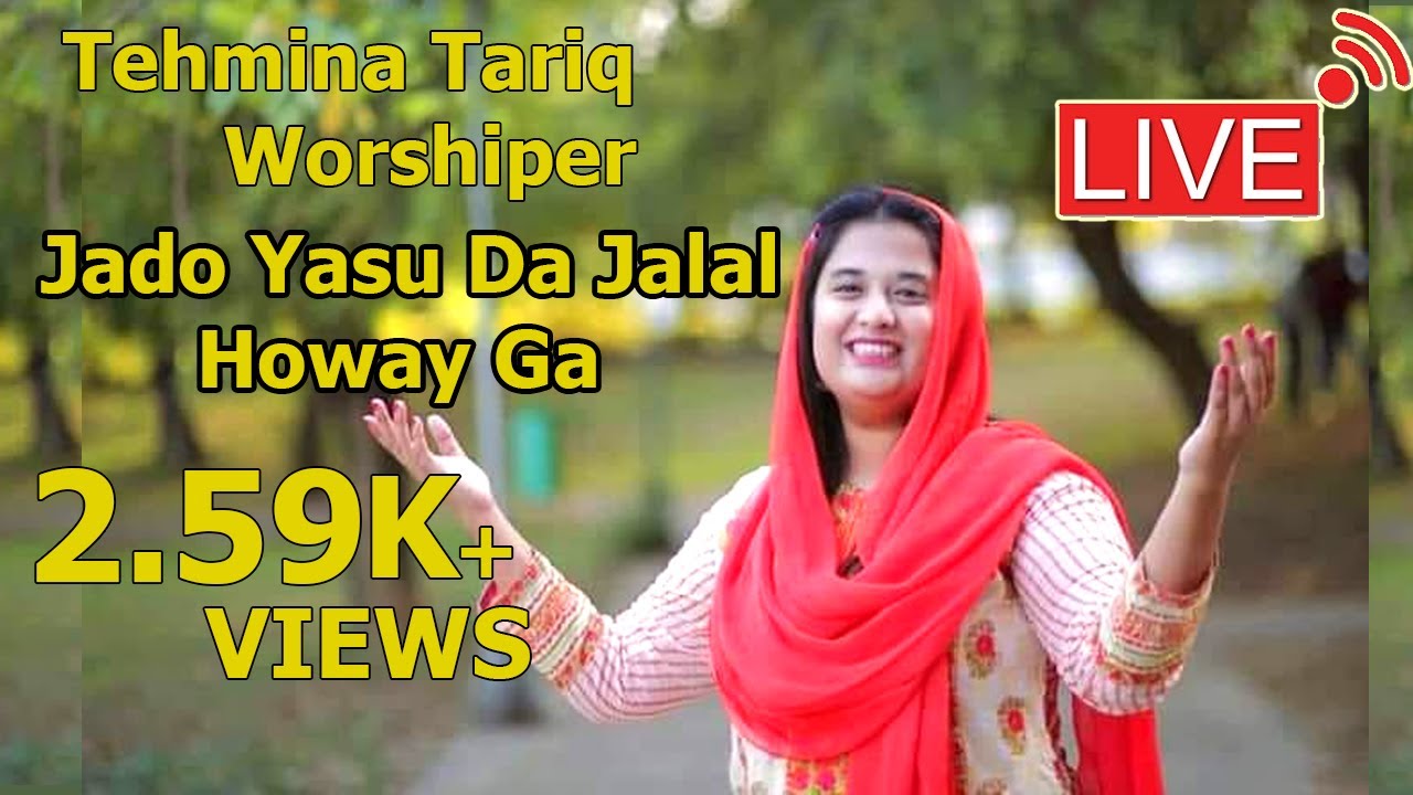 Odon Nachna Kamal Howay Ga Jadon Yasu Da Jalal Howay Gaa | Islamabad #praiseandworship  Gospel Music