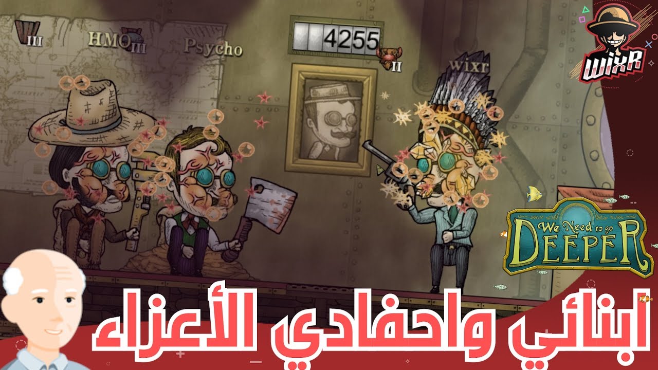 القاع الملعون 👴 | We Need to go Deeper