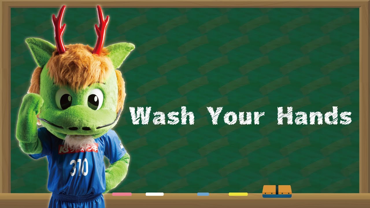 【水戸ホーリーホックがジャニーズ手洗い動画（Wash Your Hands）をやってみた】