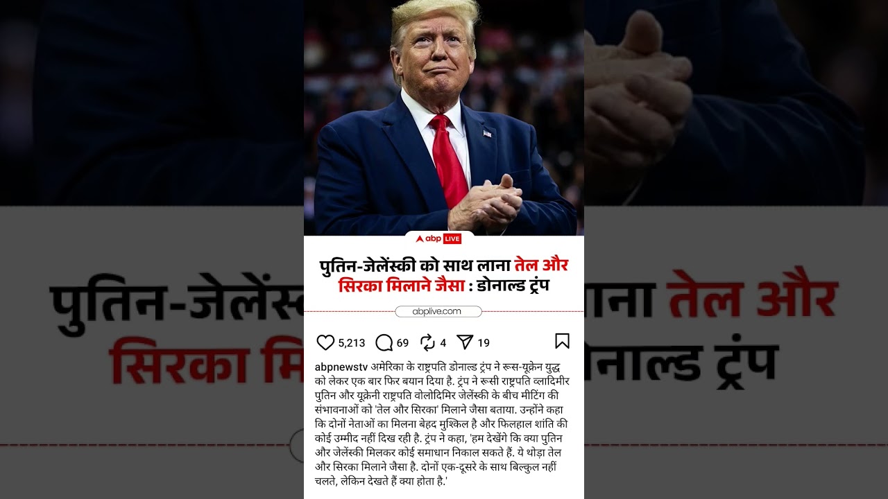 US president #news #putin #donaldtrump