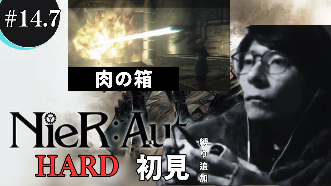 Nier:Automata 初見HARD #14.7 塔システム一つ目