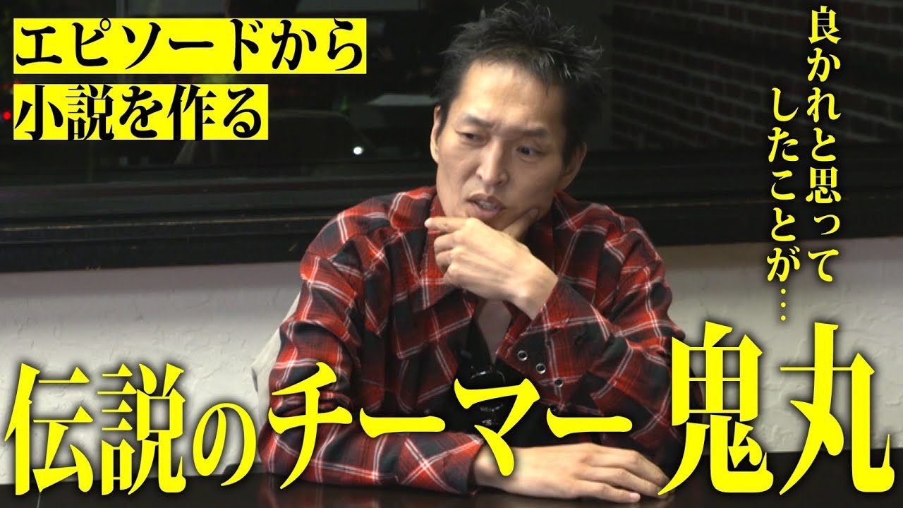 小説を作る#2