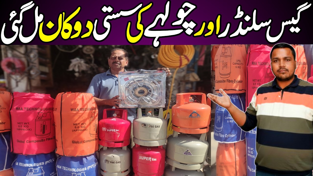 LPG Gas Cylinder Market in Karachi | wholesale Stove market in Karachi | Babar ali tv