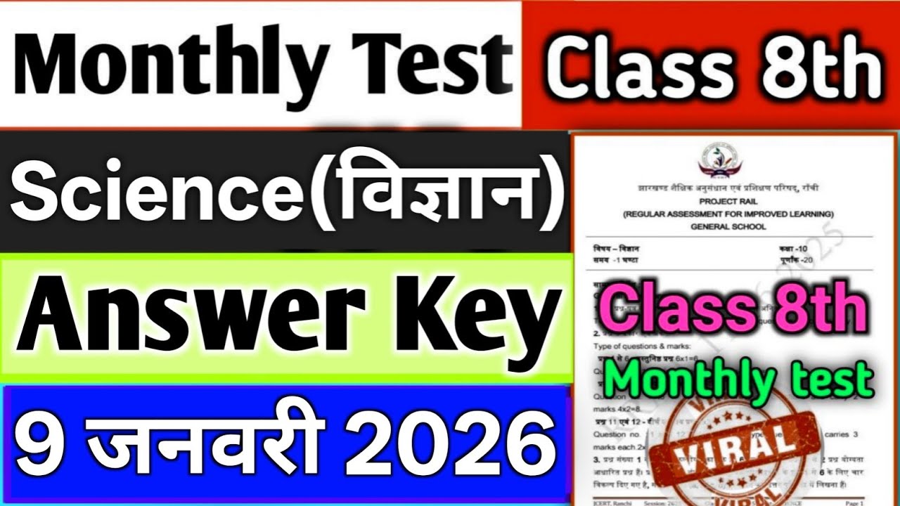Monthly test Class 8 Science Answer key 9 January 2026 | Class 8 monthly test answer key 9 January