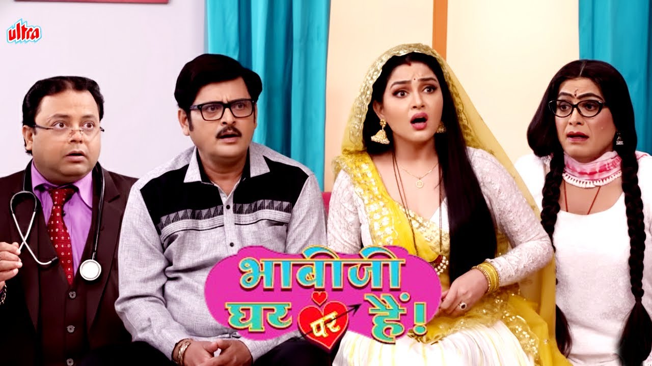 बाहर तुम लोग डरो मत डॉक्टर साहब ने मेरा अज़गर देख लिया 🐍 - Bhabiji Ghar Par Hain! - भाबीजी घर पर हैं!