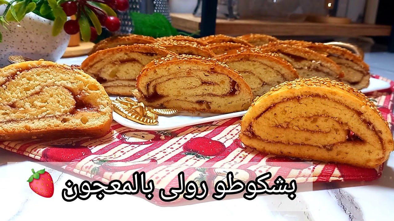 بشكوتو رولى بالمعجون/ معاصم بالمعجون دياري زمني من الزمن الجميل بنين و فاوح Bachkoutou Roulèe 