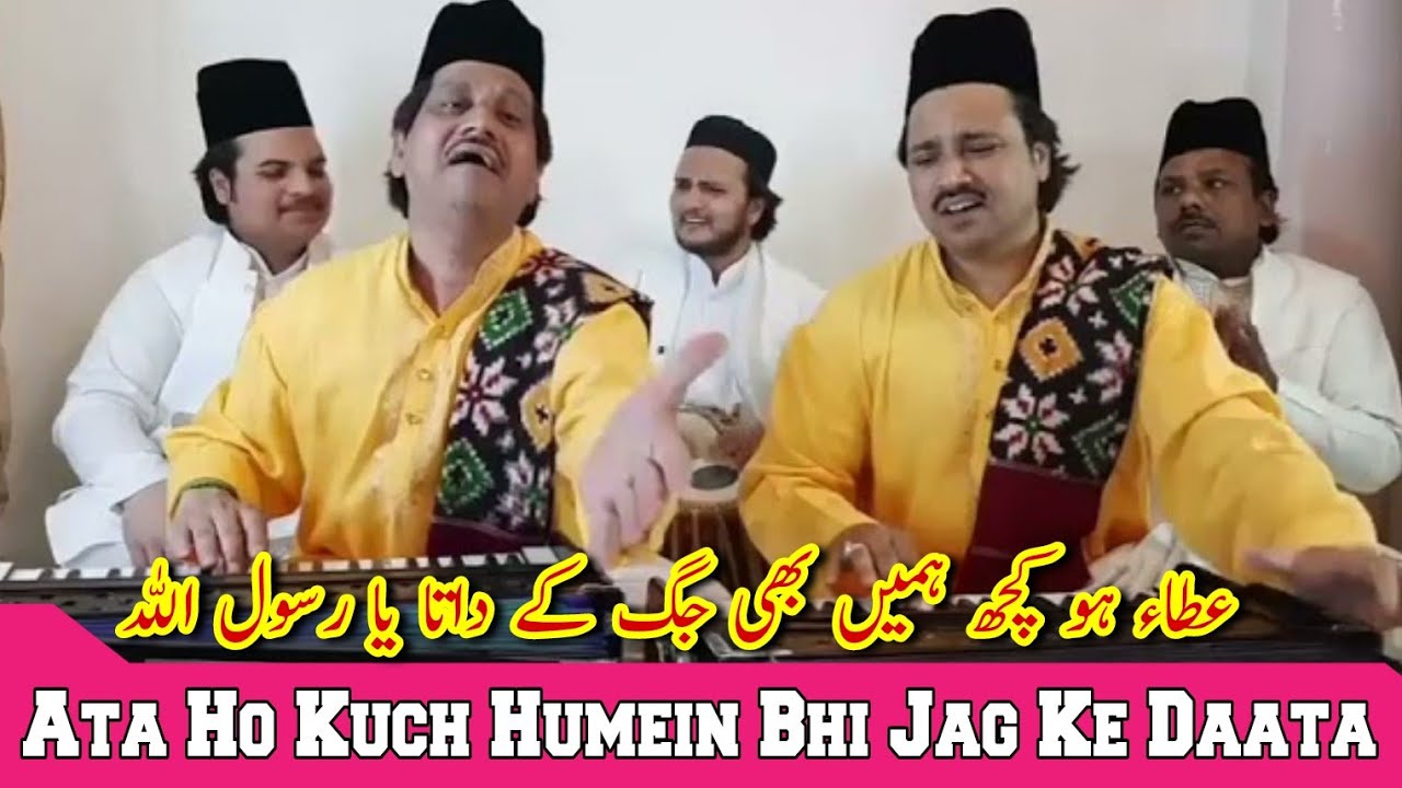 Ata Ho Kuch Hamen Bhi Jag Ke Daata Ya Rasool Allah | Raja Sarfraz Darbari Qawwal | Naat Qawwali 2021