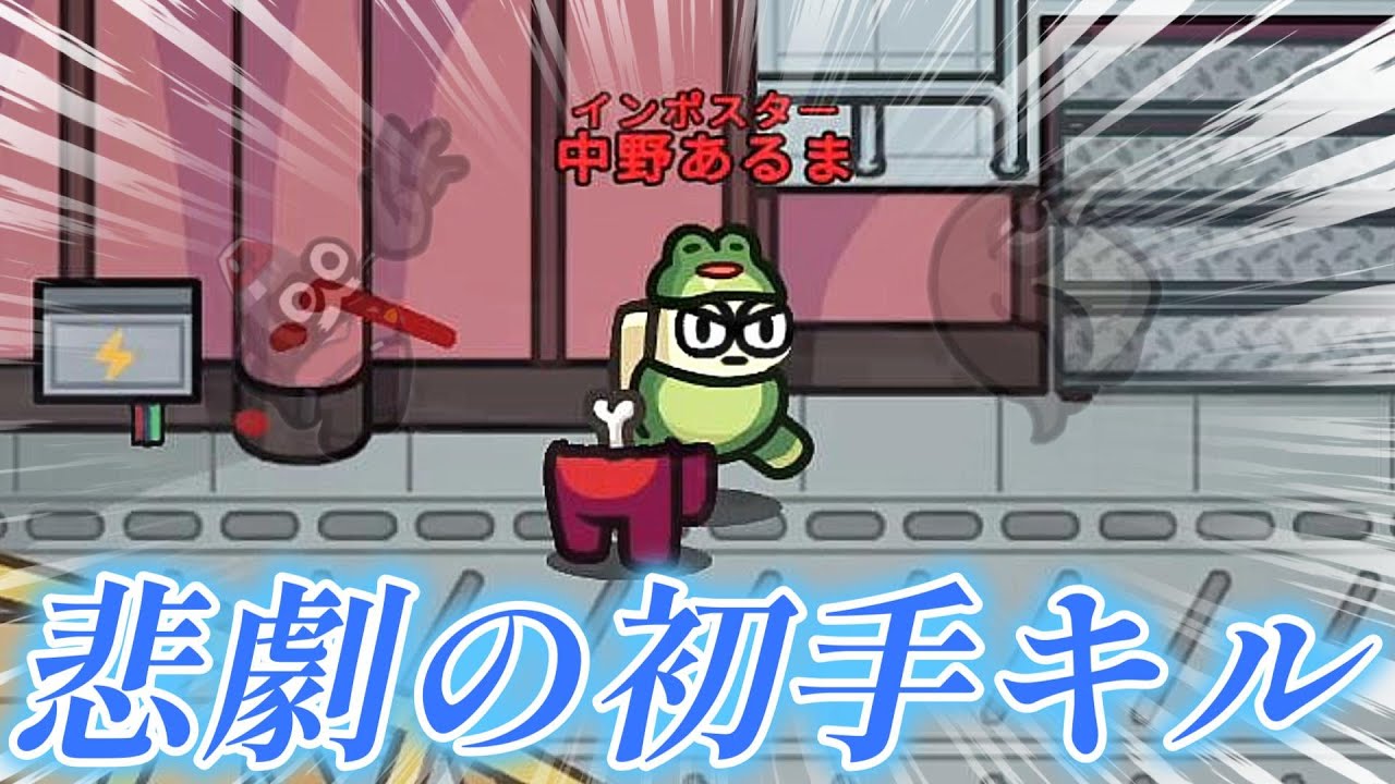 １キル入れただけでクルーが２人吊れたｗｗｗｗｗ【AmongUs / 宇宙人狼】