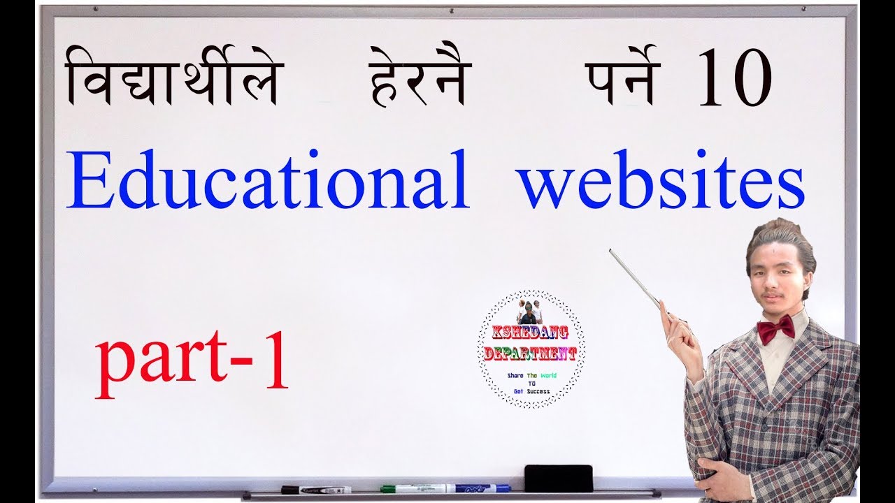 10 Websites Every Student Should Know by kshedang [Nepali]