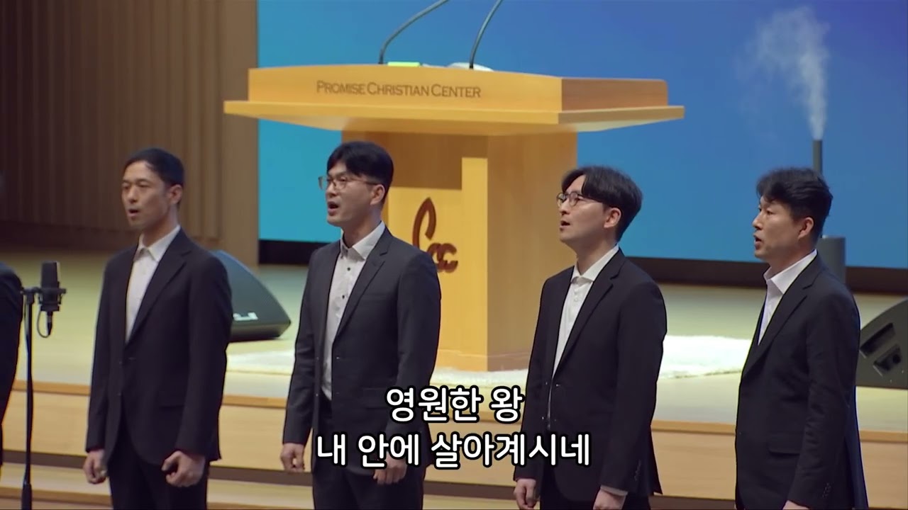 충만 - 반야월교회 필그림 남성중창단 260118 저녁