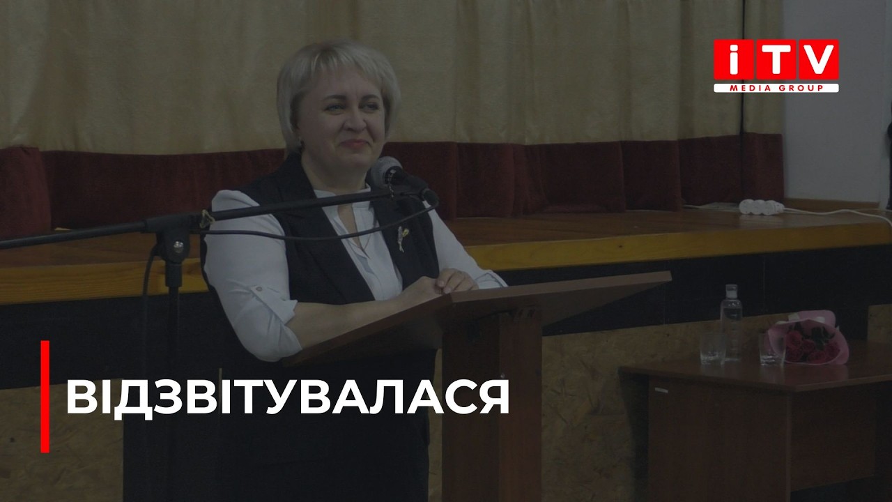 Староста Квасилова прозвітувала за рік своєї роботи| ITV media group