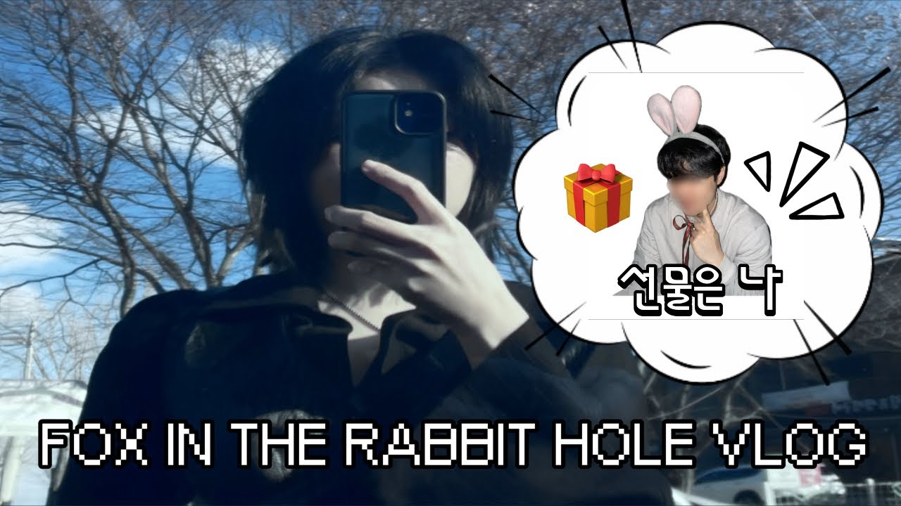 커플 브이로그 | 토끼 같은 남자친구와 생일 데이트🎂 | 초 두 번 불던 12월, 생일부터 크리스마스까지🎄