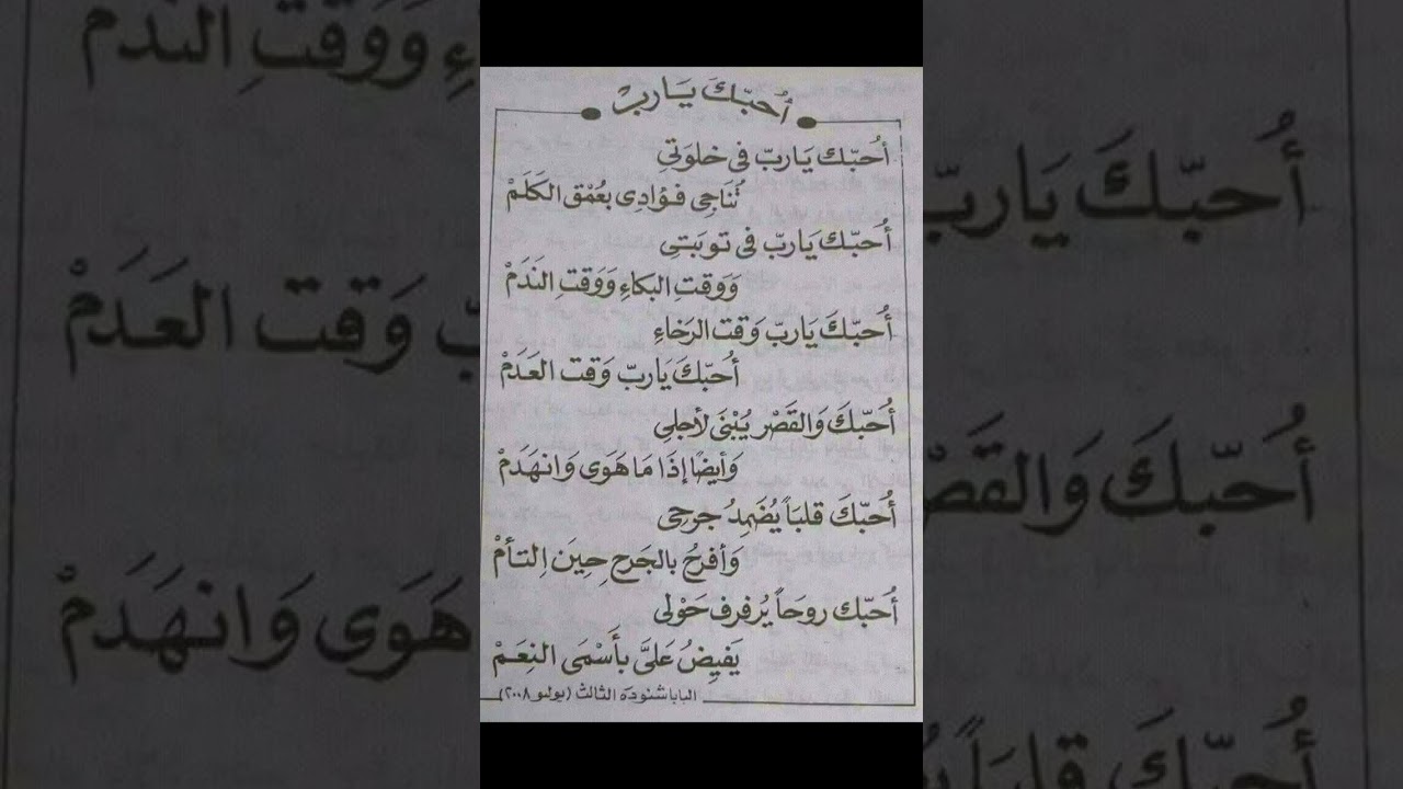 احبك يارب في خلوتي  (  Abanob Victor )