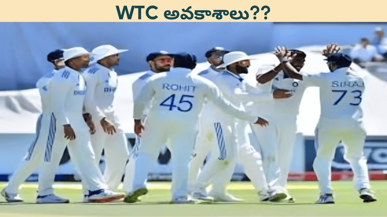 రెండో టెస్ట్ ఓటమి తర్వాత భారత్ టెస్ట్ ఛాంపియన్షిప్ ఫైనల్ అర్హత సాధించేనా?#wtc2025 #indiavsaustralia