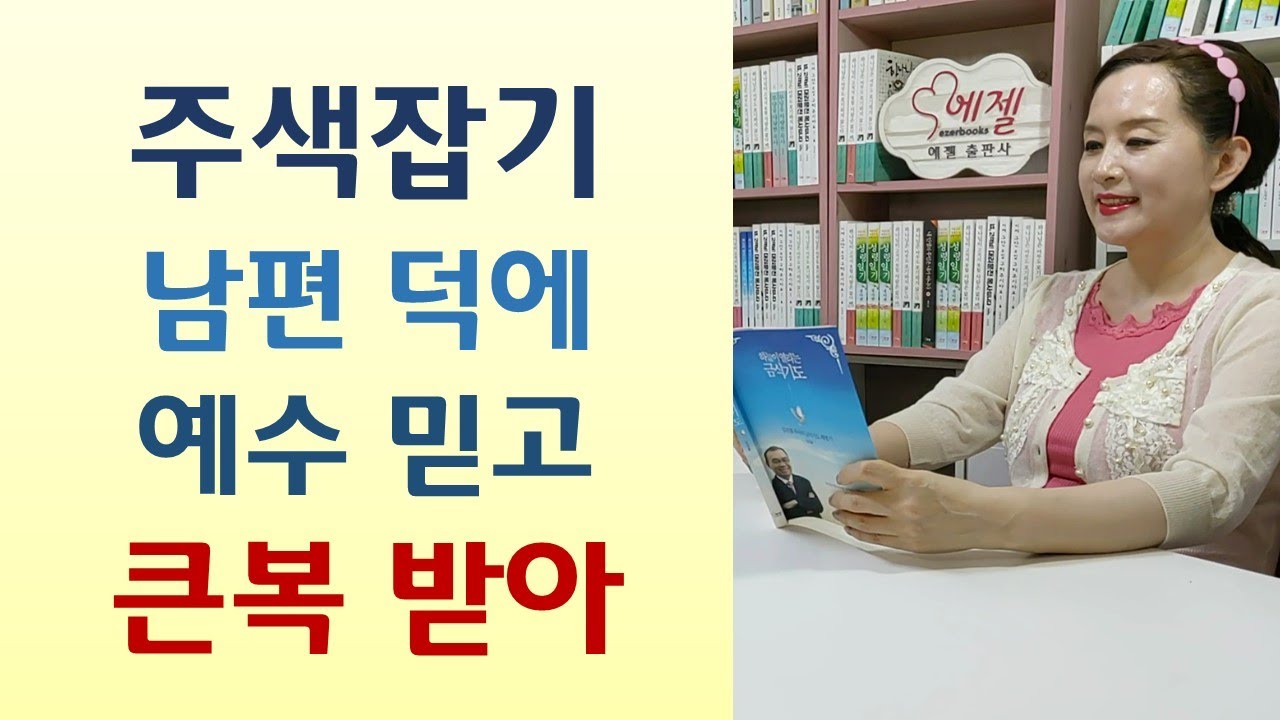 하나님음성 