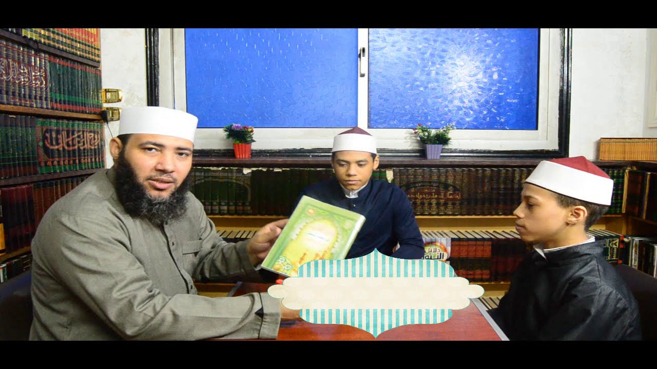 الصف الأول الإعدادي الأزهري _ الفقه الشافعي الدرس العاشر (شروط صحة الصلاة وأركانها)