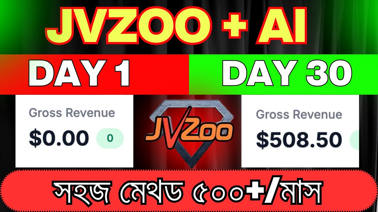 Bangla JVZoo Affiliate Marketing with AI | Best JVZoo Tutorial 2026