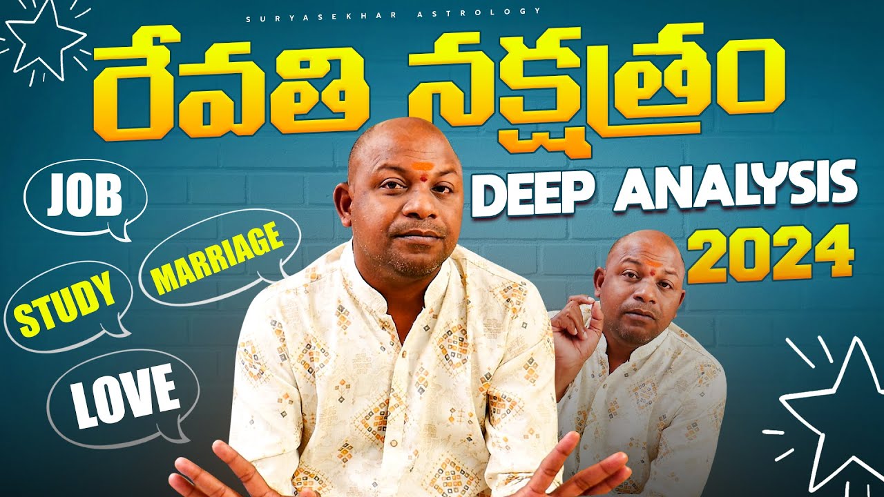 Revathi Nakshatram 2024 | రేవతి నక్షత్రం వారి పూర్తి జాతకం | Revathi Nakshatram Horoscope 2024