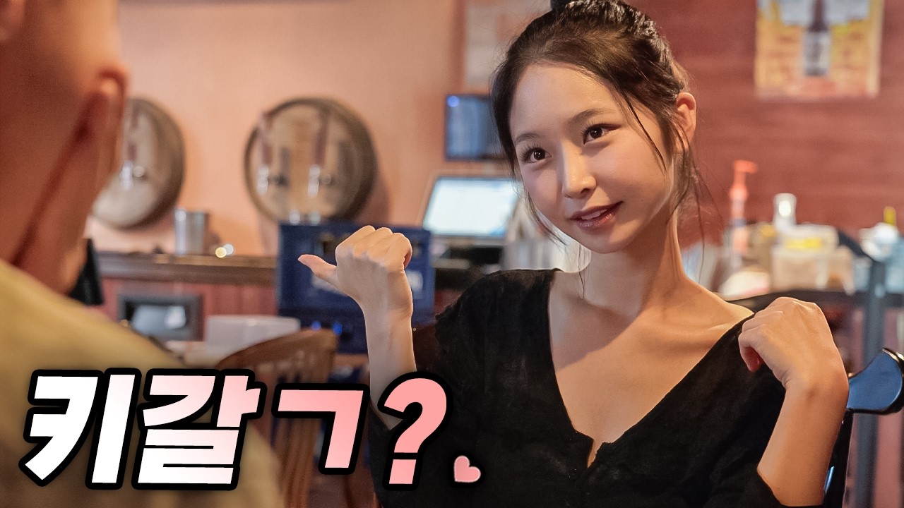 둘이 2차 갈까요 ?