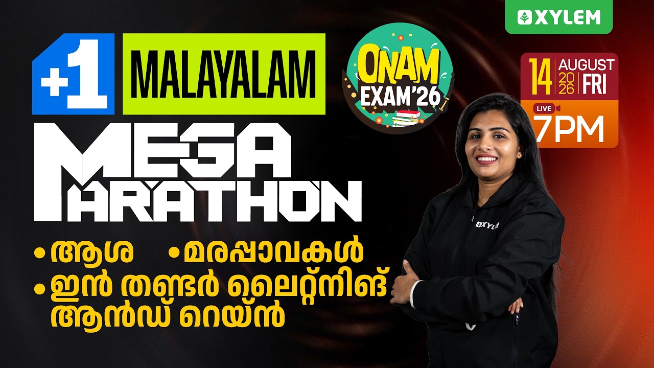 Plus One Onam Exam Malayalam | Mega Marathon - ആശ , മരപ്പാവകൾ , ഇൻ തണ്ടർ  ലൈറ്റ്നിങ് ആൻഡ്&zwnj; റെയ്ൻ..
