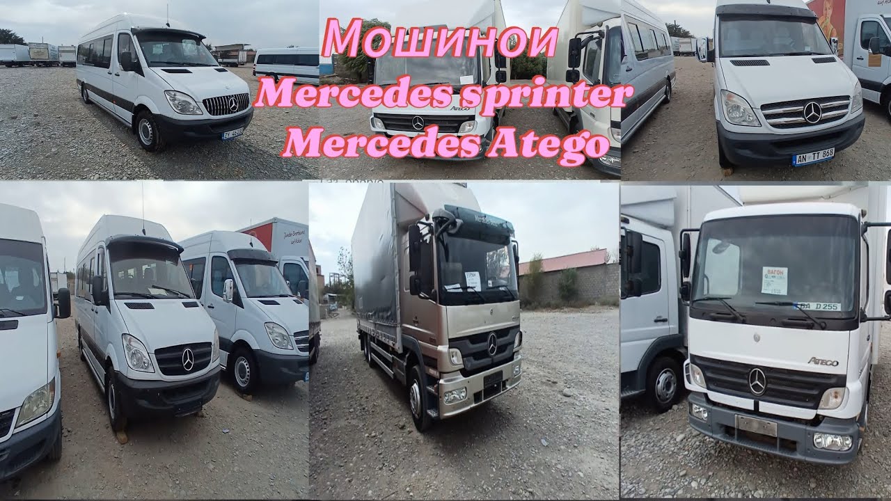 Мошинбозори худжанд. Нархои Mercedes sprinter,Mercedes Ateco боркаш.04.10.2024