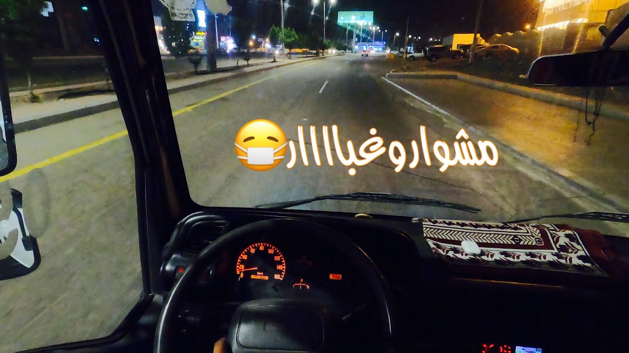 مشوار من بيش الى طفيل ☕️ غبااار😷