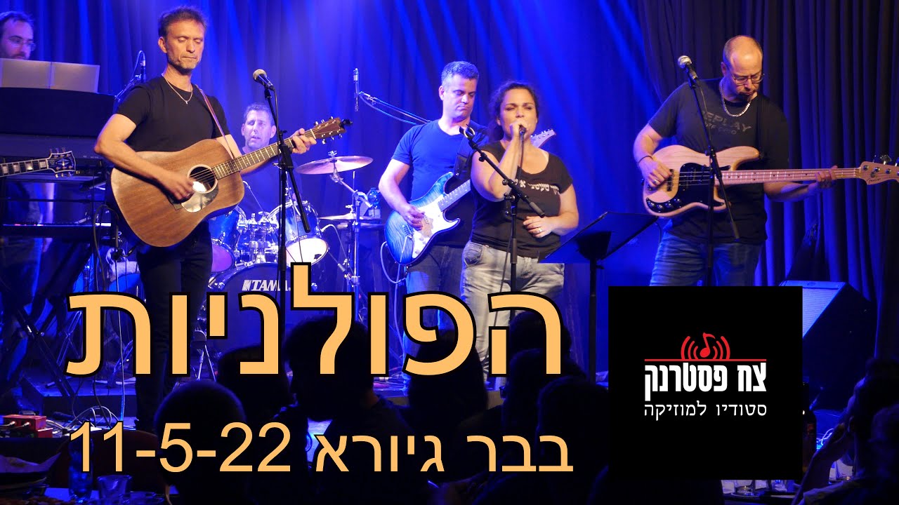 הופעה של הרכב 