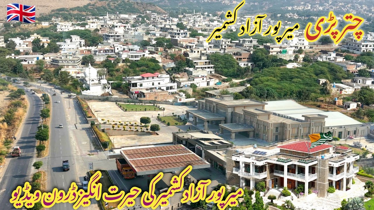 Chitterpari City Tour | Heaven on Earth | Chitterpari Mirpur Azad Kashmir | Mirpur Azad Kashmir 😍 