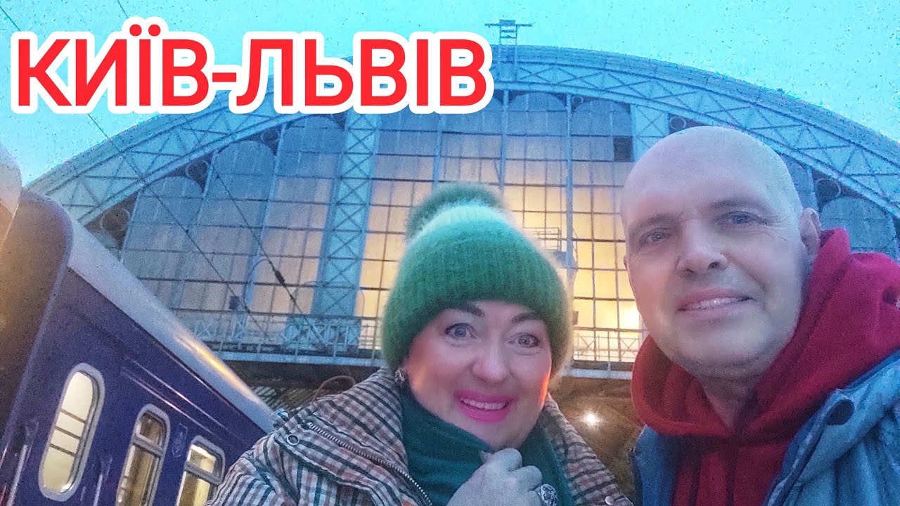 НУ ПРИЇХАЛИ! Заселилися і на ялинку подивилися! СЕРІЯ 1 / ЛЬВІВ 2025