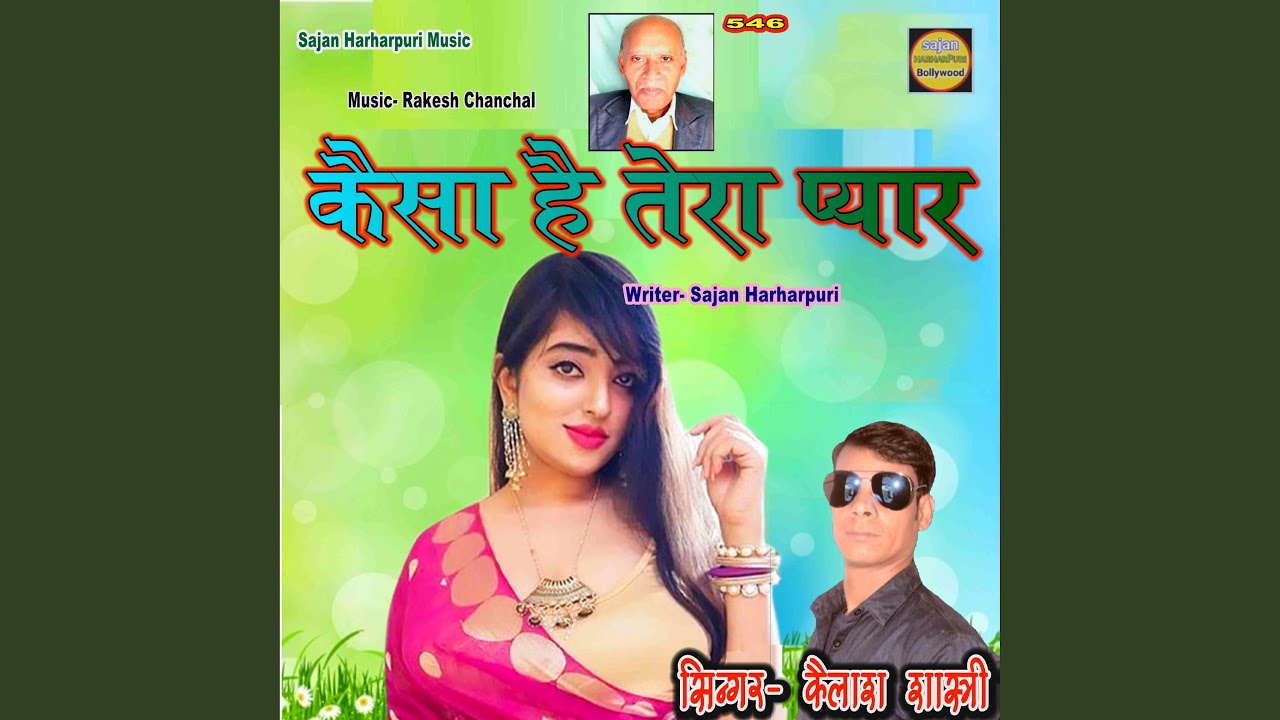 Kaisa Hai Tera Pyar