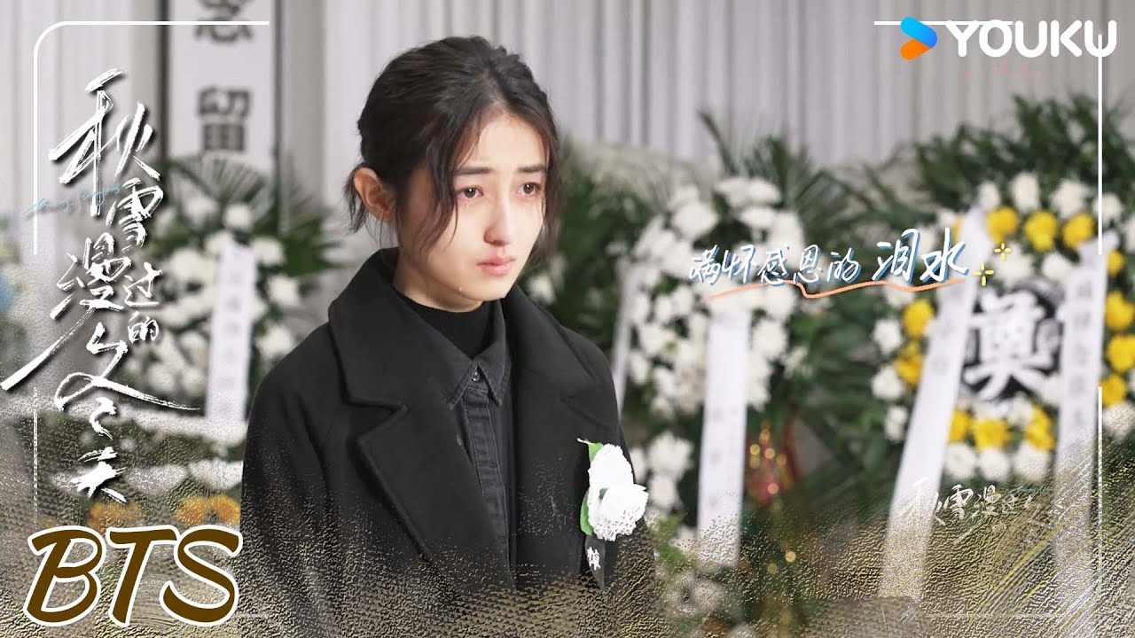 【秋雪漫过的冬天 Loving Strangers】花絮：张子枫演技大赏＆赵又廷戏外都这么暖心 | 赵又廷/张子枫/江一燕/张超 | 都市 剧情 | 优酷 YOUKU