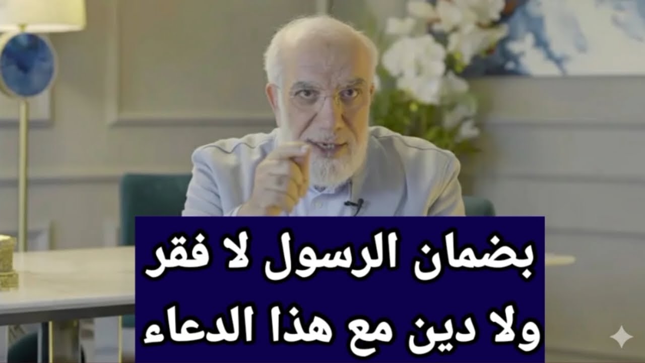 دعاء يقضي عنك الديون ويفتح لك خزائن السماء والأرض فلا فقر ولا دين