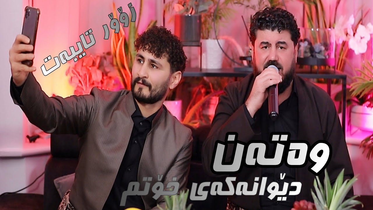 Goran Inzibat Watan 2023 New Zor Taybat