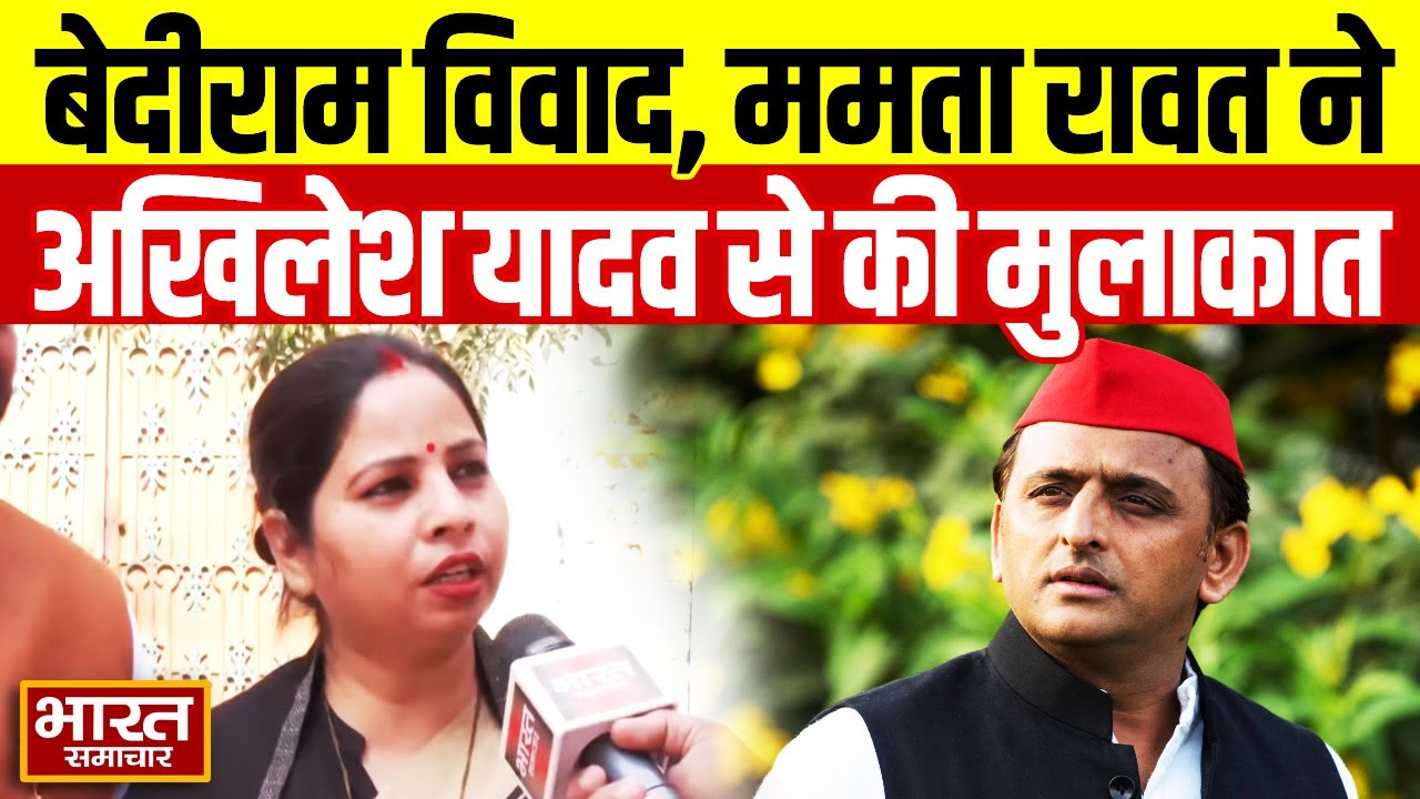 बेदीराम की बदसलूकी से आहत होकर Akhilesh Yadav से मुलाकात करने पहुंची सपा पार्षद Mamta Rawat