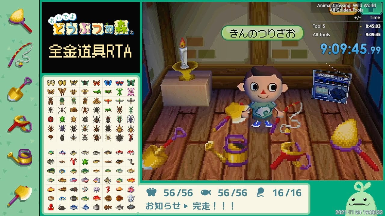 【RTA】おいでよどうぶつの森 全金道具入手　9時間09分45秒