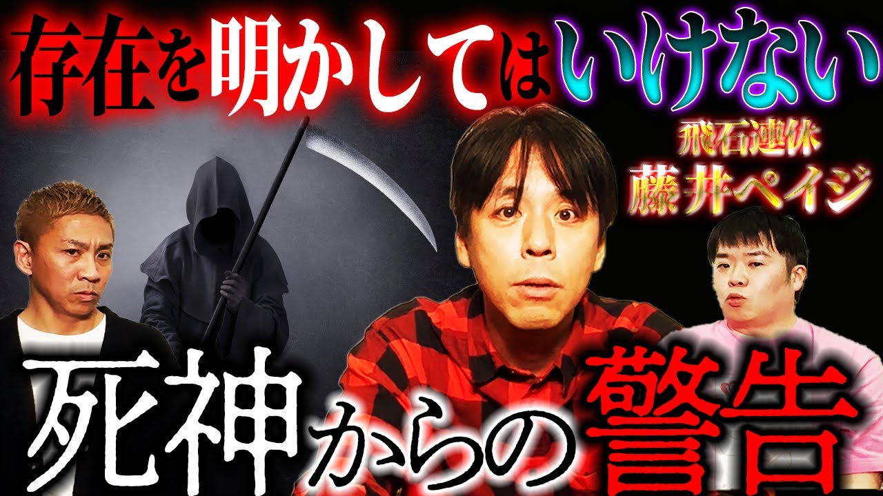 【怖い話】霊感が強すぎる少女…●神が見えてしまった物の末路【藤井ペイジ】【飛石連休】【ナナフシギ】