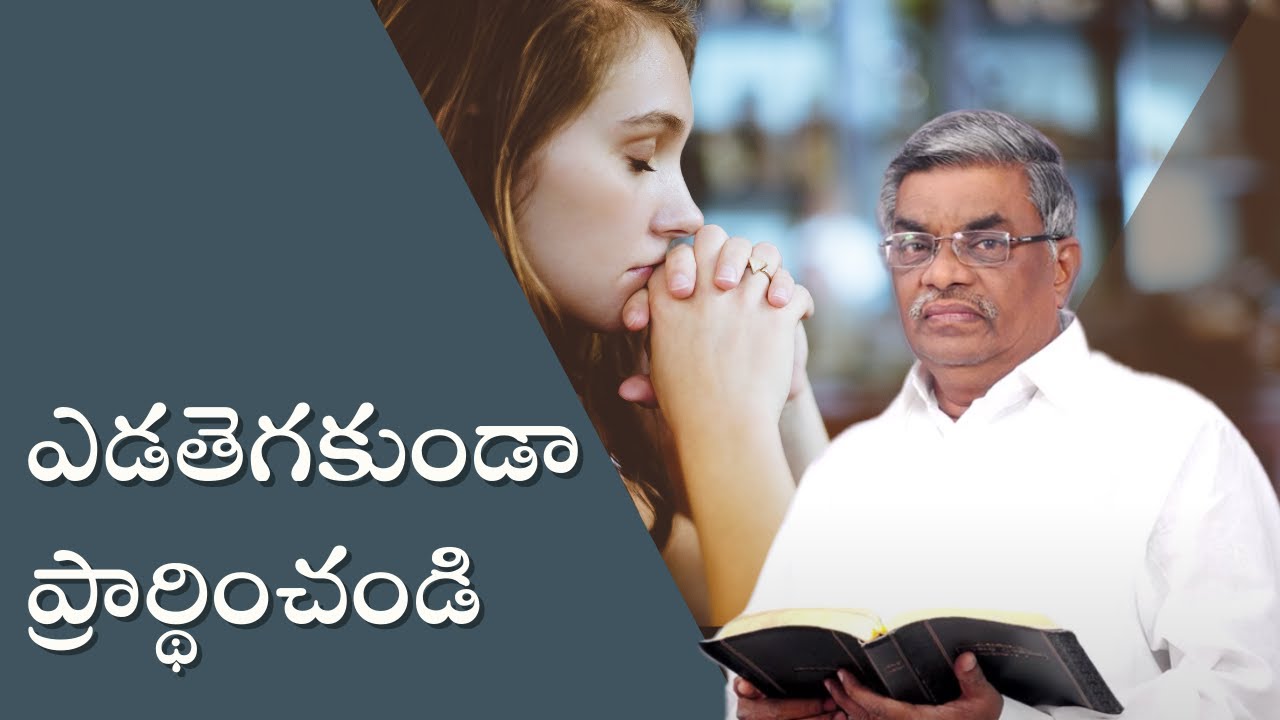 PRAY WITHOUT CEASING | Pastor M Devadas | Subhavaartha TV