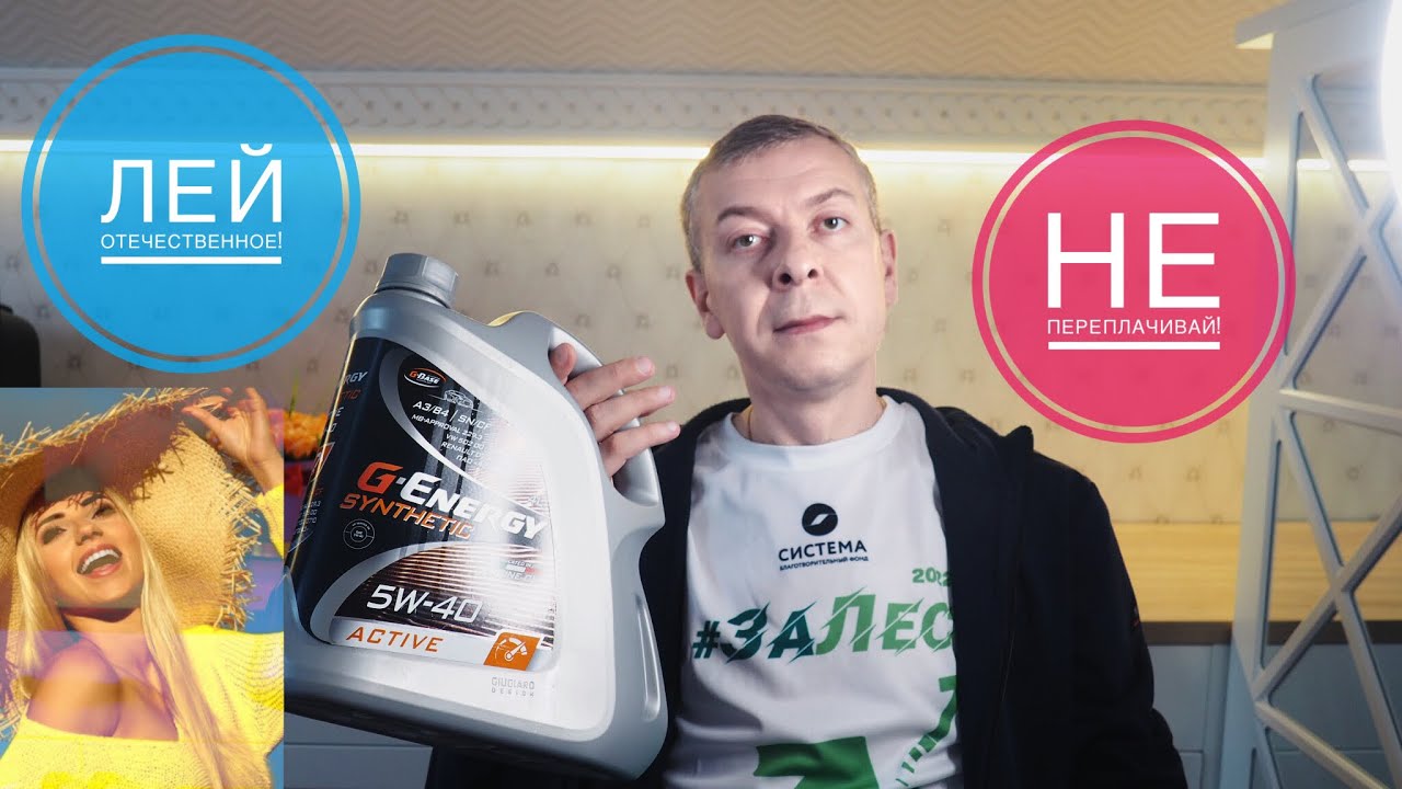 Как проверить подлинность моторного масла G-Energy Synthetic Active, (4л) &middot; класс вязкости: 5W-40