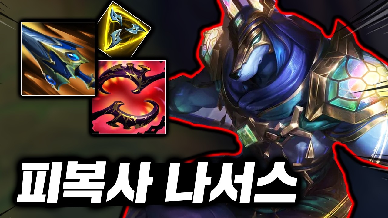 흡혈량 100%의 광견! 극쿨감 빌드로 초패스트 왕귀하는 농사꾼 